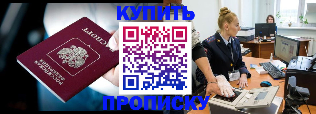 временная регистрация для всех в Новоузенске
