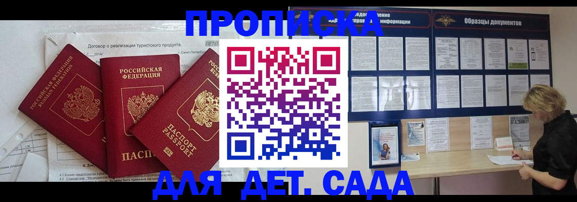 временная регистрация в Новоузенске