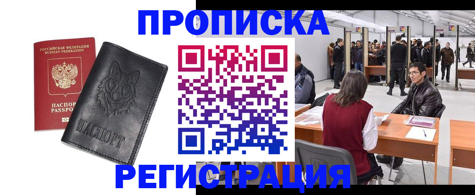 временная регистрация адрес в Новоузенске