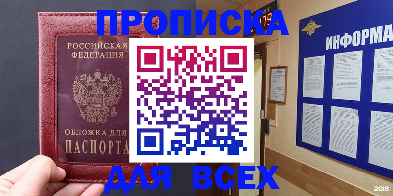 прописка паспорт в Новоузенске