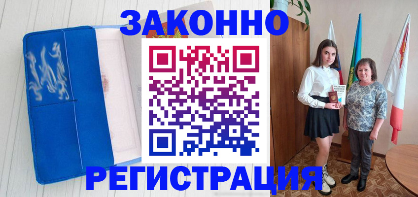 прописка в квартире в Новоузенске