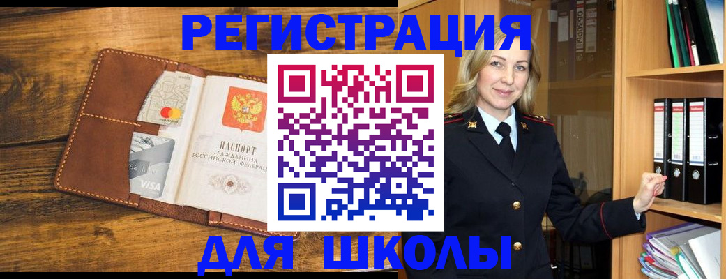 временная регистрация гарантия в Новоузенске